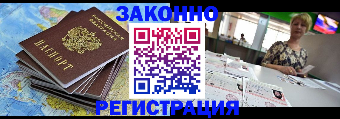 временная регистрация недорого в Уржуме
