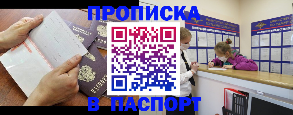 временная регистрация в квартире в Уржуме