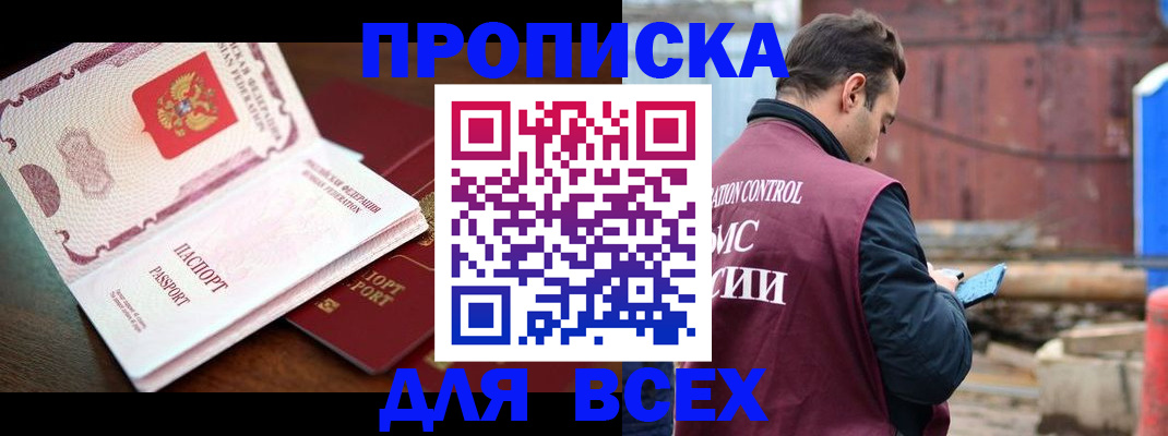 временная регистрация в квартире в Уржуме