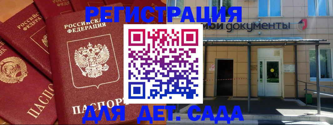 временная регистрация в Уржуме