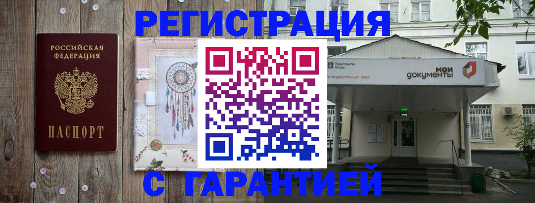 прописка штамп в Уржуме