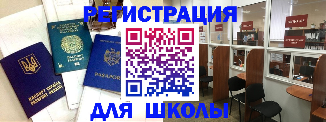 временная регистрация для всех в Уржуме