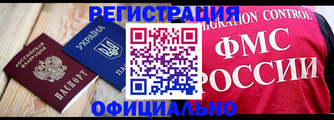 прописка штамп в Уржуме